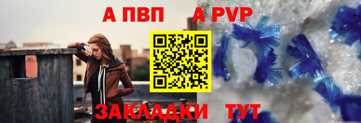 Alpha PVP мука  Alpha-PVP СК КРИС  Фрязино  Альфа ПВП кристаллы  Вход с VPN 