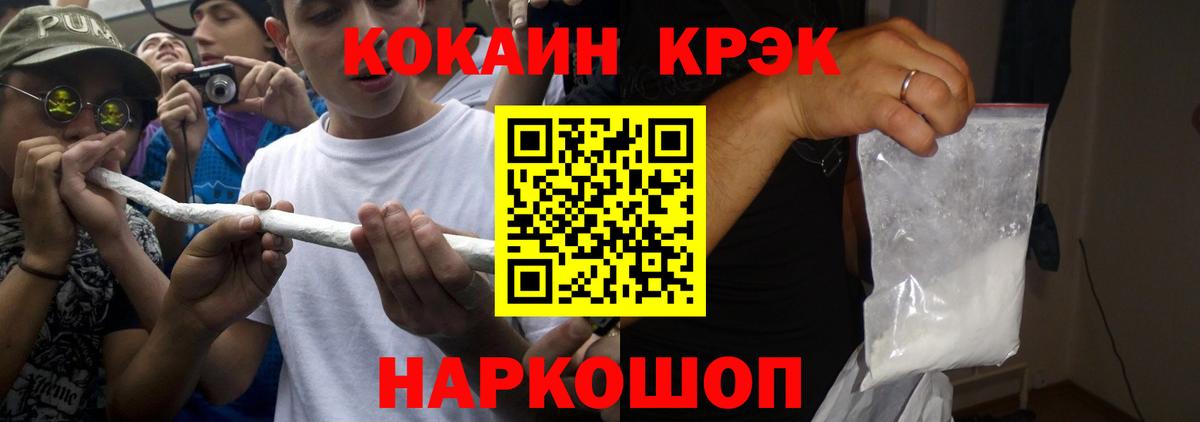 Фрязино  Cocaine Перу  Cocaine 99%  COCAIN  Вход с VPN 