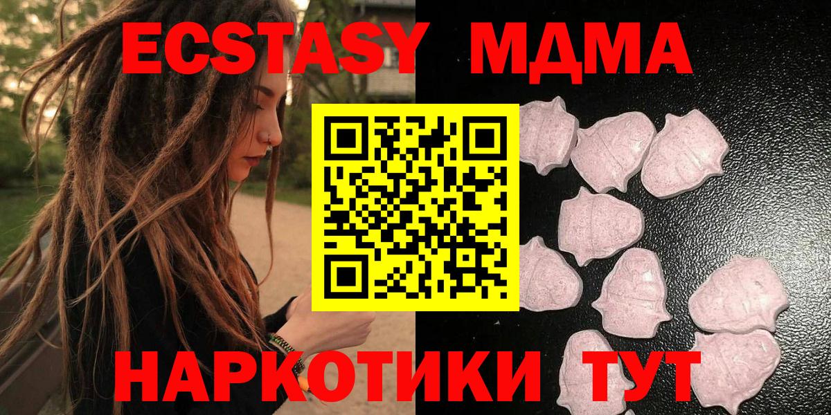 Ecstasy TESLA  Вход с VPN  Фрязино  Экстази VHQ 