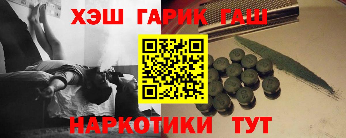 Гашиш Premium Фрязино