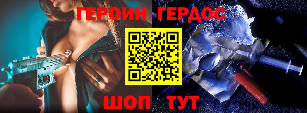 ГЕРОИН Афган  Вход с VPN  Фрязино 