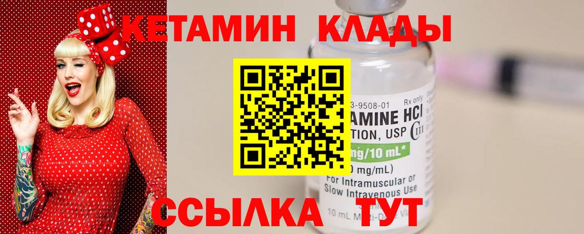 Кетамин VHQ Фрязино