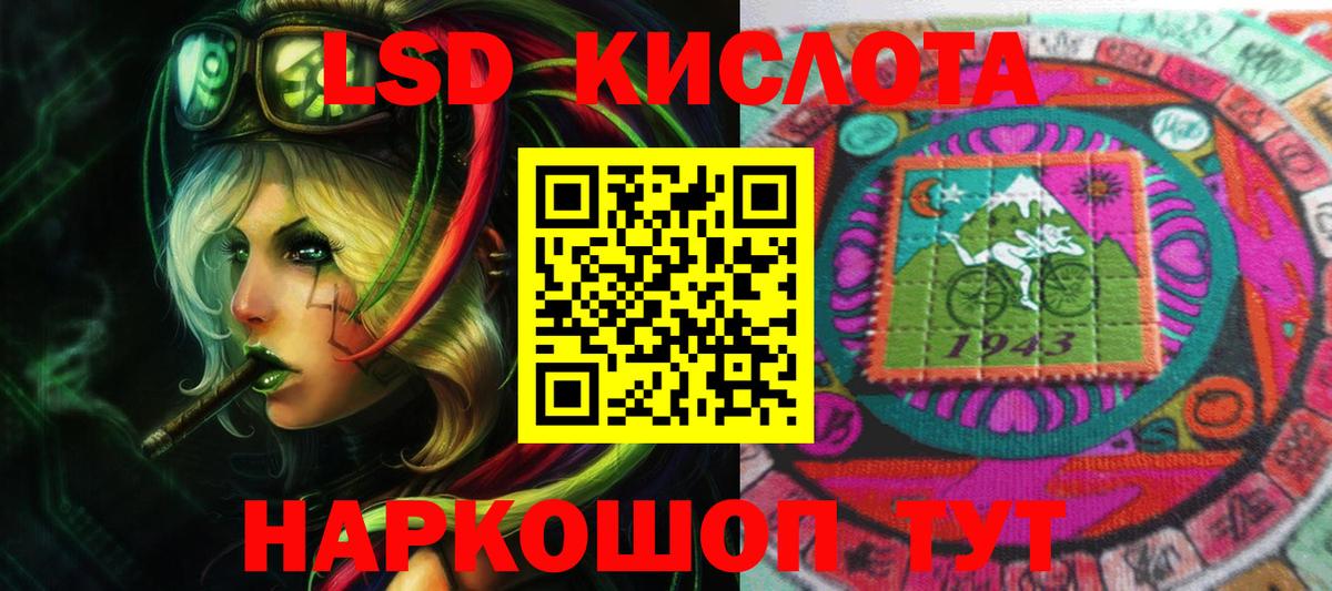 Фрязино  LSD-25 экстази ecstasy  ЛСД экстази кислота  Вход с VPN 