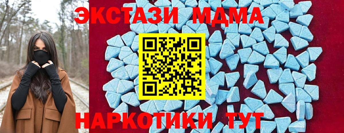 МДМА молли Фрязино