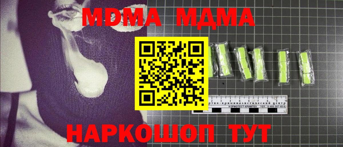 МДМА  MDMA кристаллы  Вход с VPN  МДМА VHQ  Фрязино 