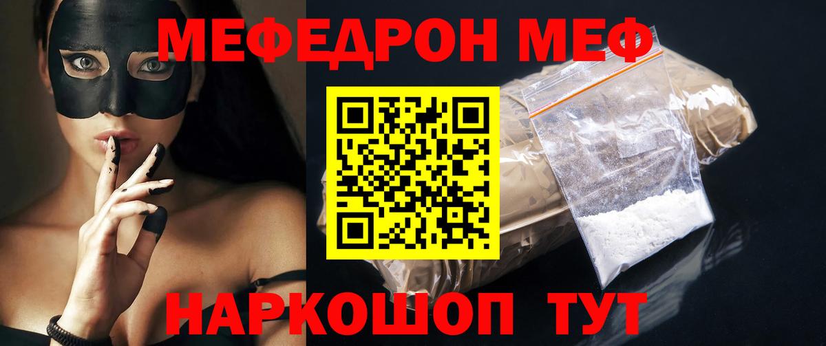 МЕФ  Вход с VPN  Мефедрон VHQ  Фрязино  МЕФ VHQ 