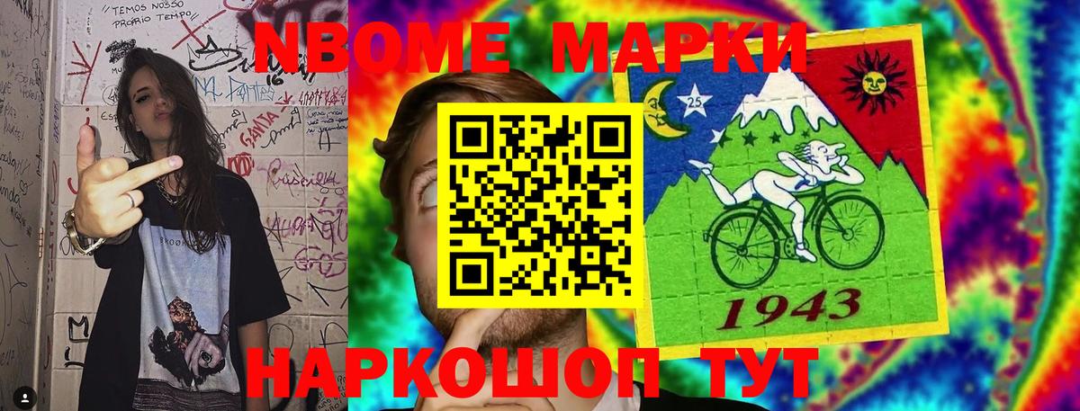 Фрязино  Марки N-bome  Вход с VPN  Наркотические марки 1500мкг  Наркотические марки 1500мкг 
