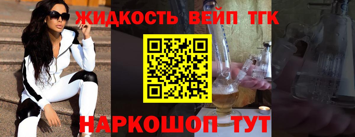 ТГК гашишное масло Фрязино